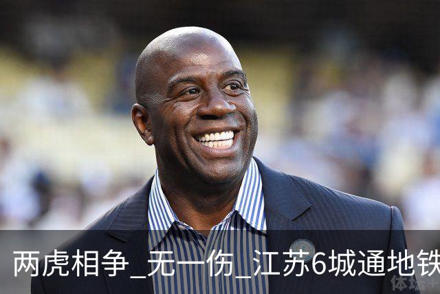 两虎相争 无一伤 江苏6城通地铁 宁苏锡领先通缓慢 徐常竞争不同赛道
