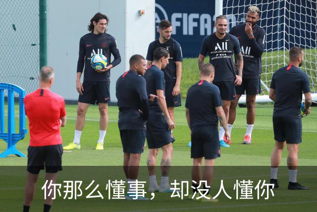 你那么懂事，却没人懂你