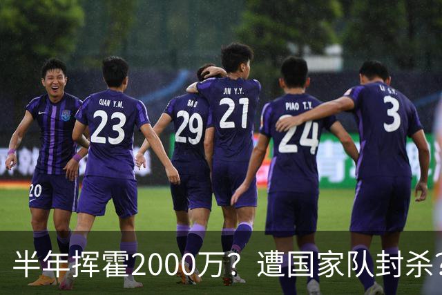 半年挥霍2000万？遭国家队封杀？在国外过好日子？朱婷身上的谣言太过荒诞