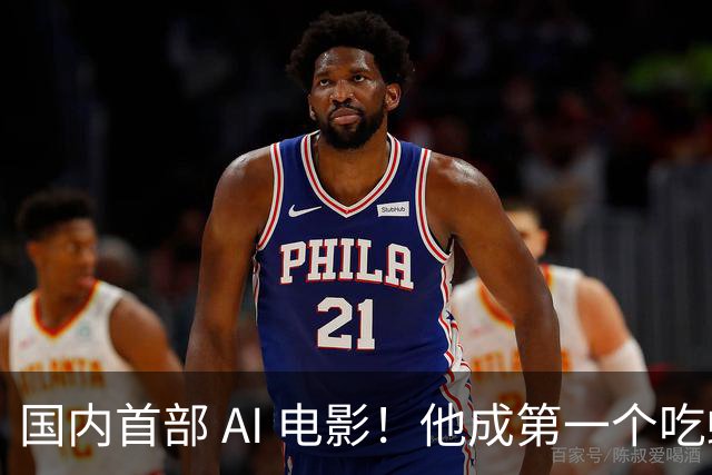 国内首部 AI 电影！他成第一个吃螃蟹的人，结果和大家想的不一样