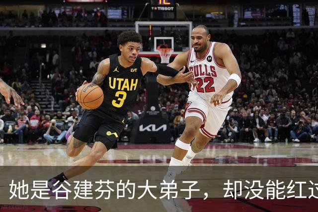 她是谷建芬的大弟子，却没能红过毛阿敏，就连汪正正也比她红