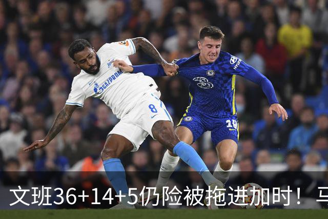 文班36+14+5仍险被拖进加时！马刺进攻太僵，最后靠防守续命