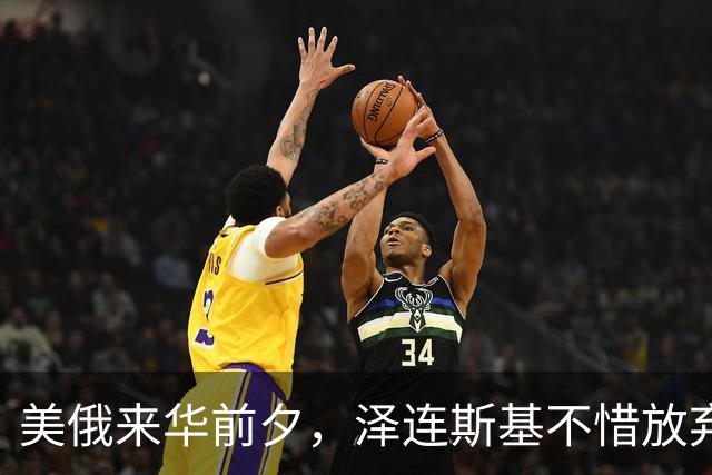 美俄来华前夕，泽连斯基不惜放弃四分之一国土也要求和，他在怕啥